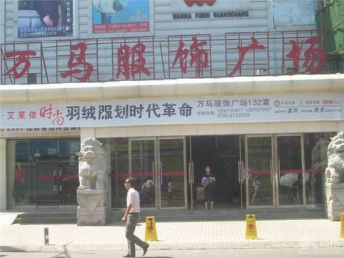 一、南昌蓝德服饰有限公司的企业文化
