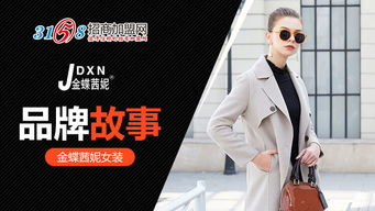 一、宏林服饰品牌故事