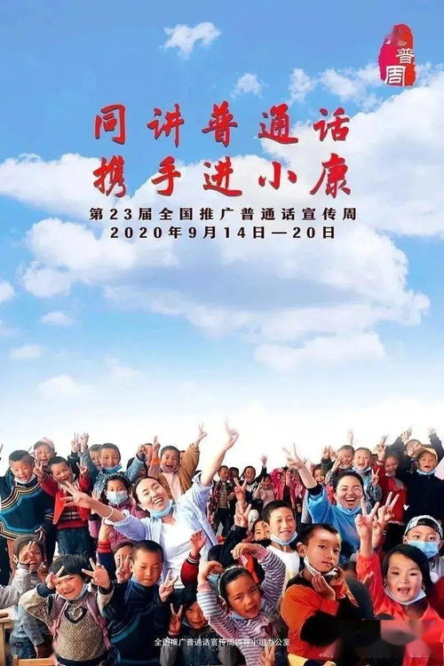 一、普通话与服饰传统文化的结合