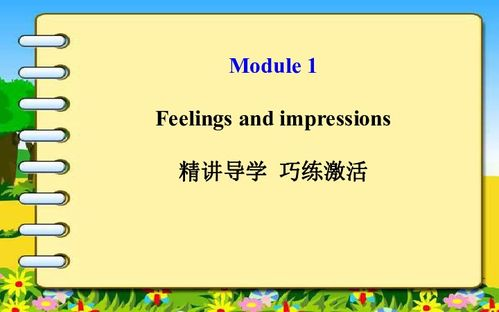一、PPT课件的结构设计