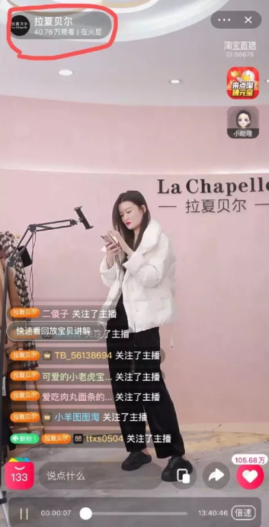 一、麦萌服饰直播间概述