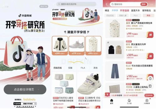 一、儿童服饰市场概述