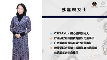 一、梦云丁湖龍邦服饰品牌起源