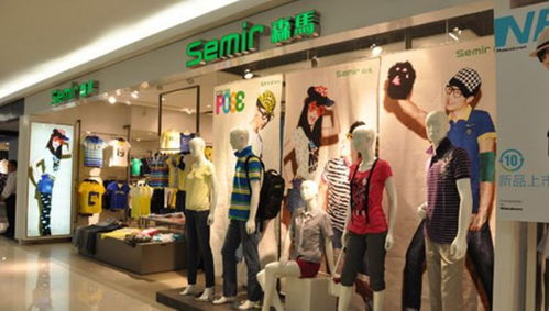 一、森马服饰的创立与发展