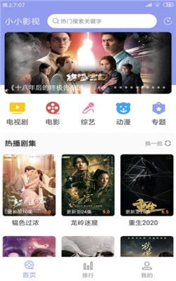 二、如何使用小小影视在线免费观看