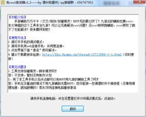 一、了解卡盟辅助的种类与功能