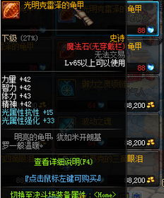 一、了解DNF辅助工具的重要性