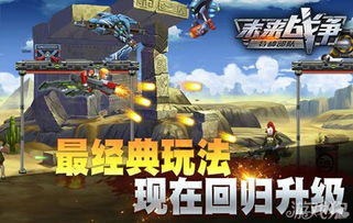 一、三角洲游戏手机版简介