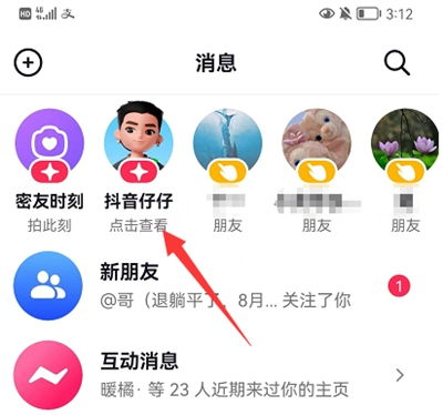 一、抖音头像审核机制工作原理揭秘