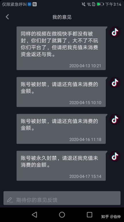 一、抖音账号封禁的三种主要类型