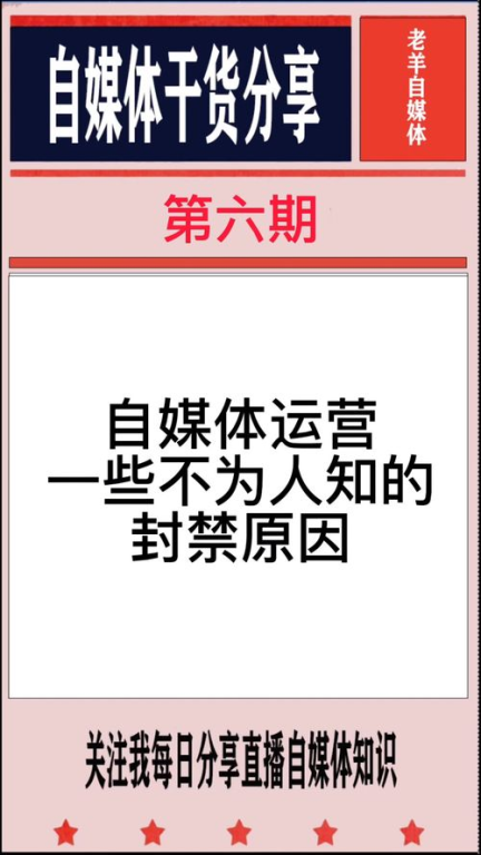了解封禁原因