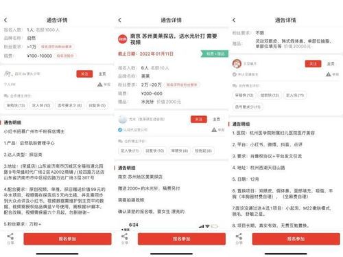 一、小红书账号封禁的原因