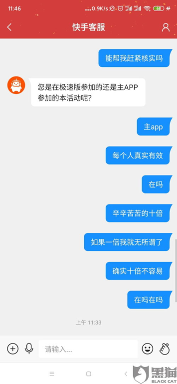 一、了解快手违法违规内容投诉举报热线