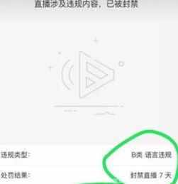 快手封号的原因分析
