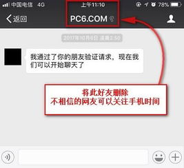 如何快速找到删除好友的选项