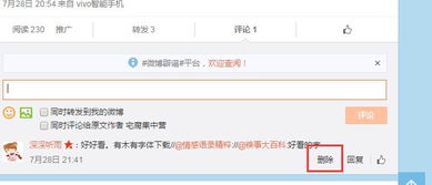 一、登录微博账号并进入个人主页