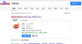 一、微博删除微博的恢复可能性