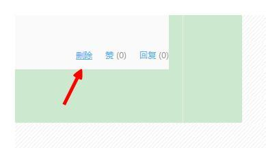 删除评论回复的即时效果