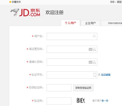 一、登录微博账号