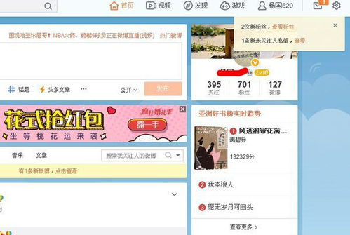 微博的帖子管理功能