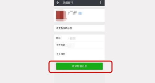 误删好友的常见原因