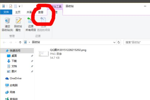 一、检查回收站