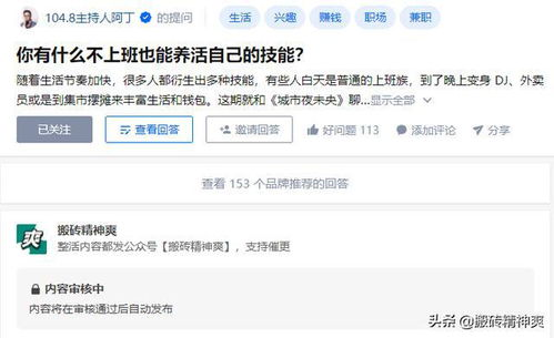 一、知乎删除回答的原因