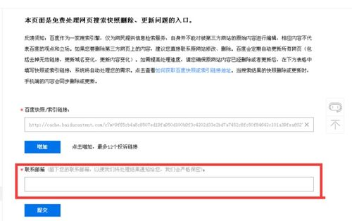一、知乎文章下架的主要原因