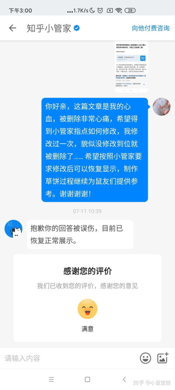 一、知乎删除提问入口的原因