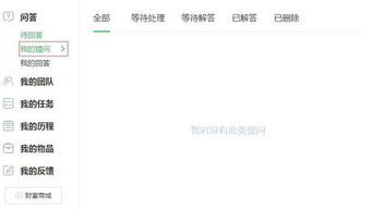 提问删除后的可见性