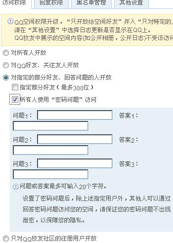 删除回答的基本概念