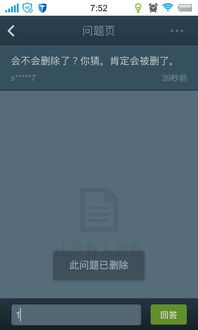 删除回答的原因