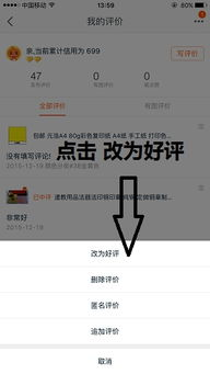 一、知乎删除评论的基本规则