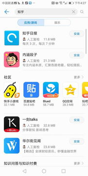 知乎内容下架背景