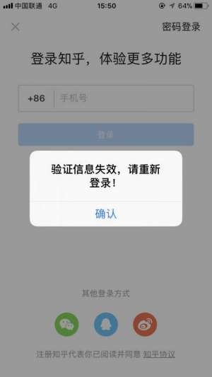 知乎下架内容的原因