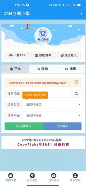 一、卡盟自助下单平台的概述