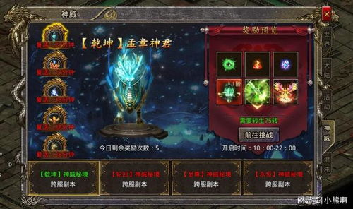 新开传奇手游的魅力所在