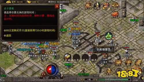 新开传奇SF网站概览