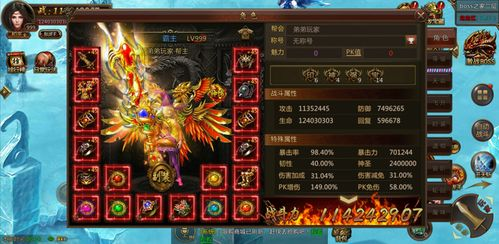 游传奇网站概述