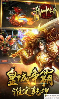 新开传奇手游公益服简介