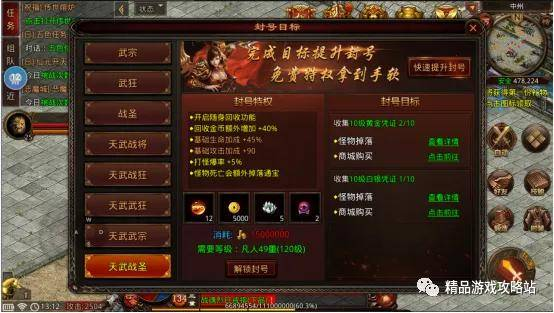 传世手游发布网概述