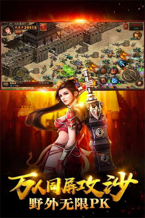 传世手游发布网站的重要性