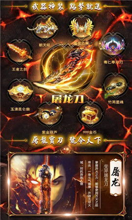 传奇手游176版本的特色与魅力