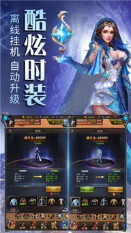 176传奇手游的特色介绍