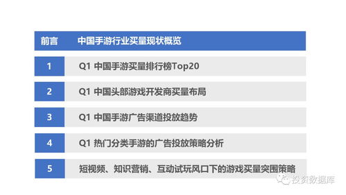 1. 传奇手游市场现状分析
