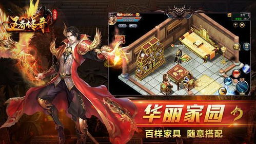 传奇手游免费发布站的重要性