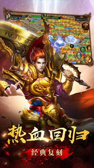 1. 传奇手游的吸引力