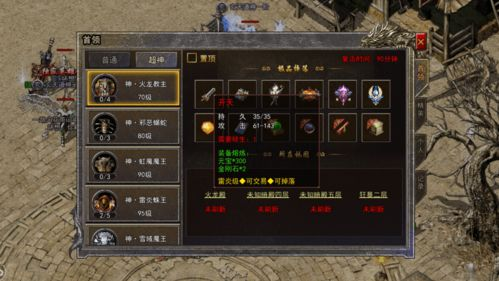 新开服合击的定义与特点