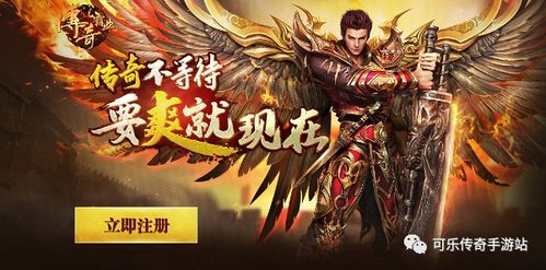 传奇新区新服发布的意义