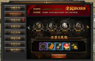 传奇最新开服网站概览